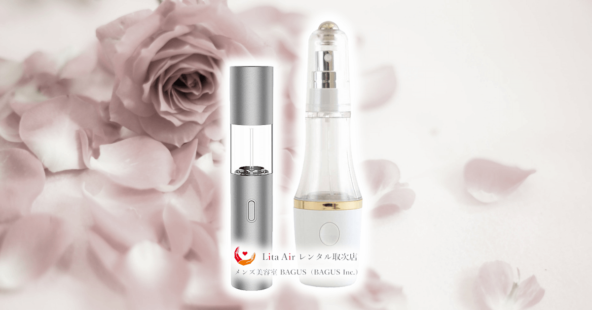 Lita水素ミスト(Hydrogen Mist)|水素吸入器のレンタルはリタエアー