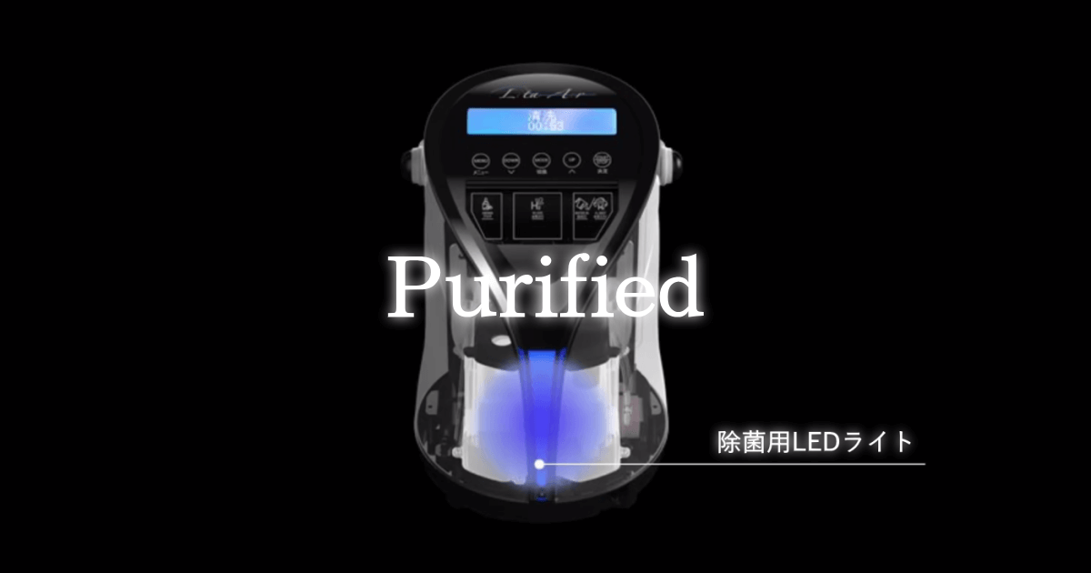 専用精製水について｜水素吸入器のレンタルはリタエアー