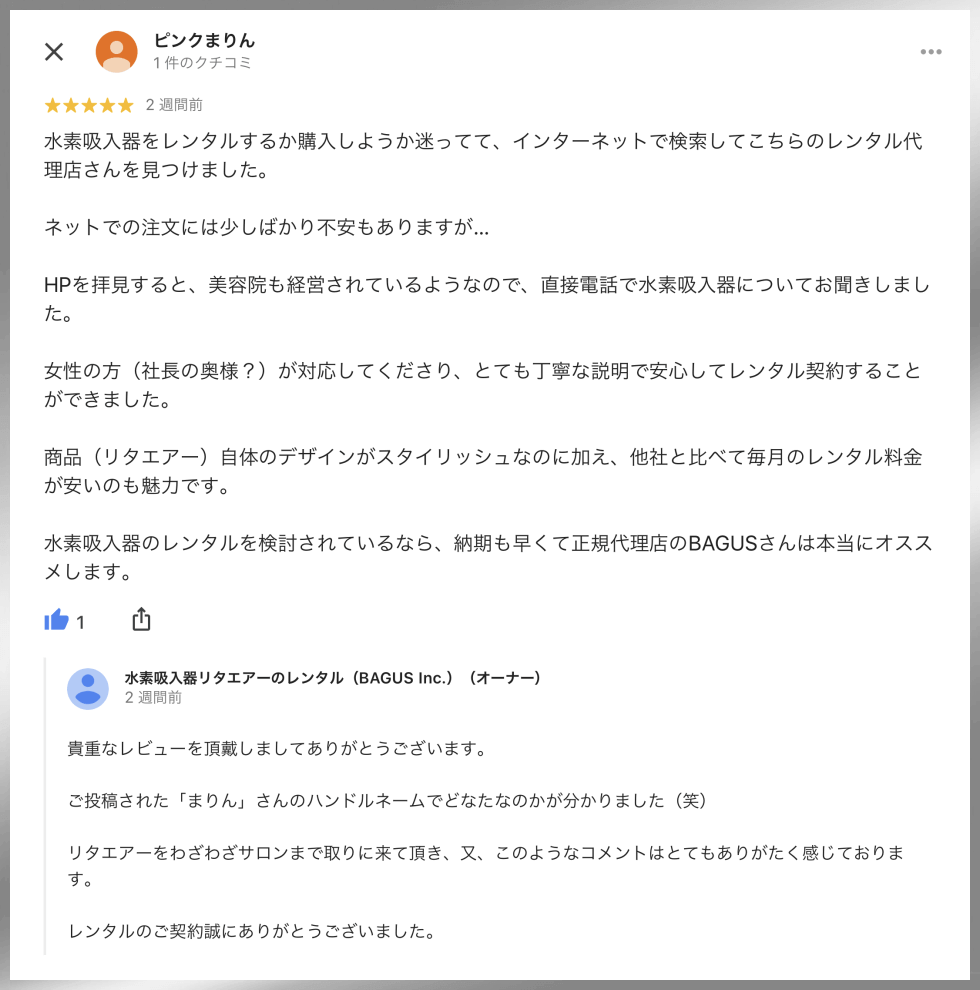 2020年03月06日の口コミ投稿