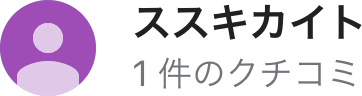 ススキカイト ススキカイト