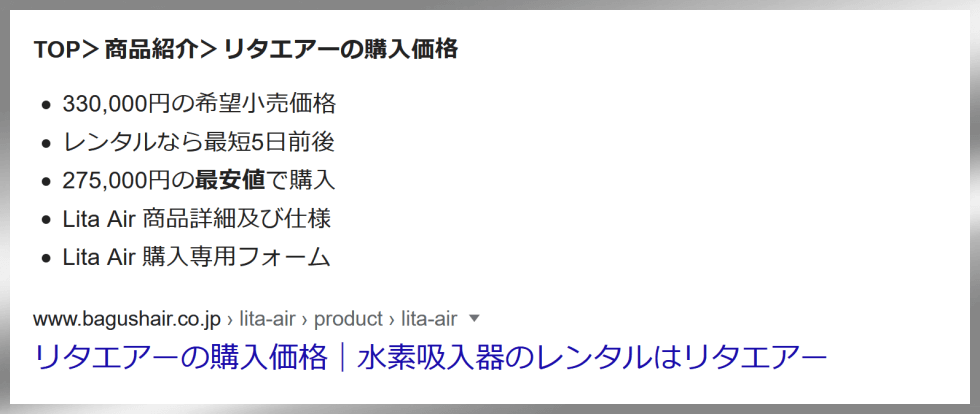 リタエアー 最安値