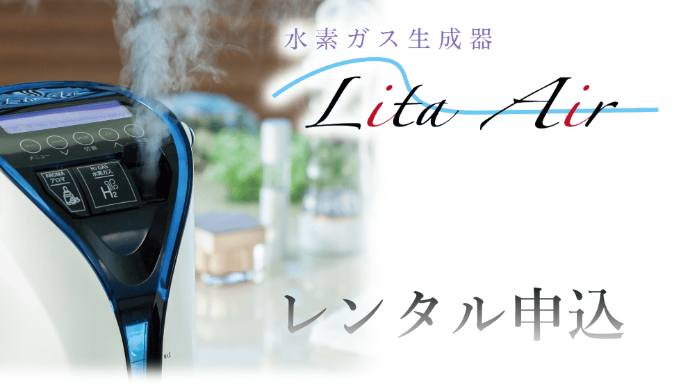レンタルのお申し込み レンタル申込