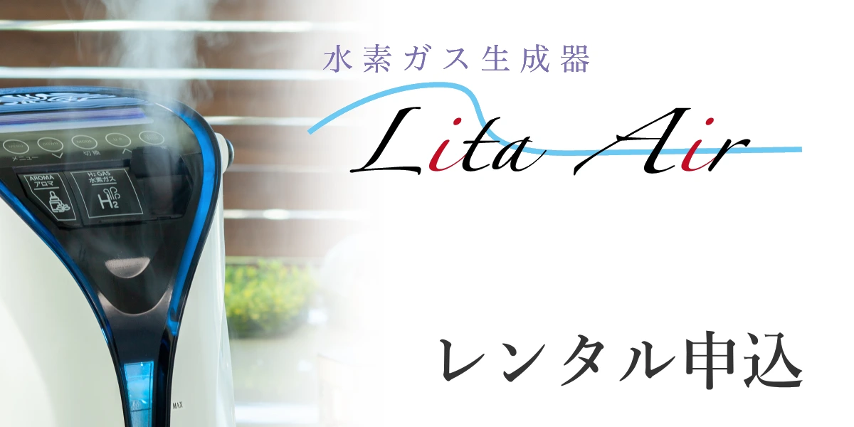 リタエアーのレンタルは月額7,700円(税込)