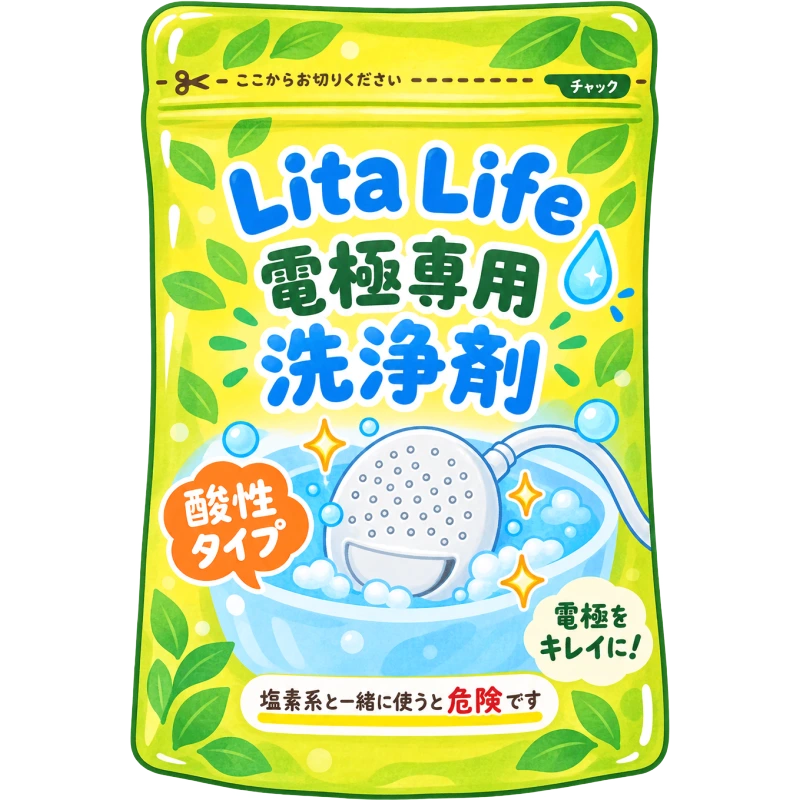 電極専用洗浄剤