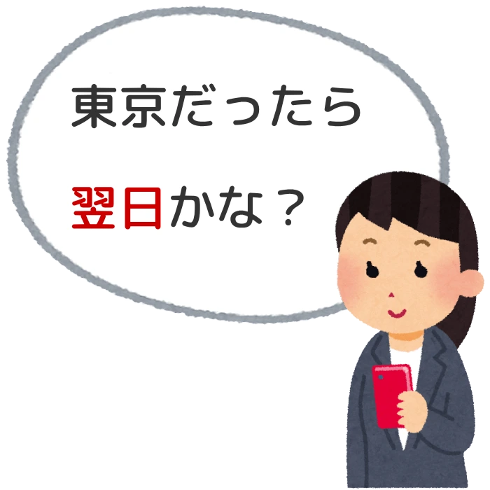 BAGUSでレンタルオンライン決済