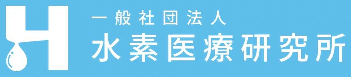 一般社団法人 水素医療研究所のロゴ