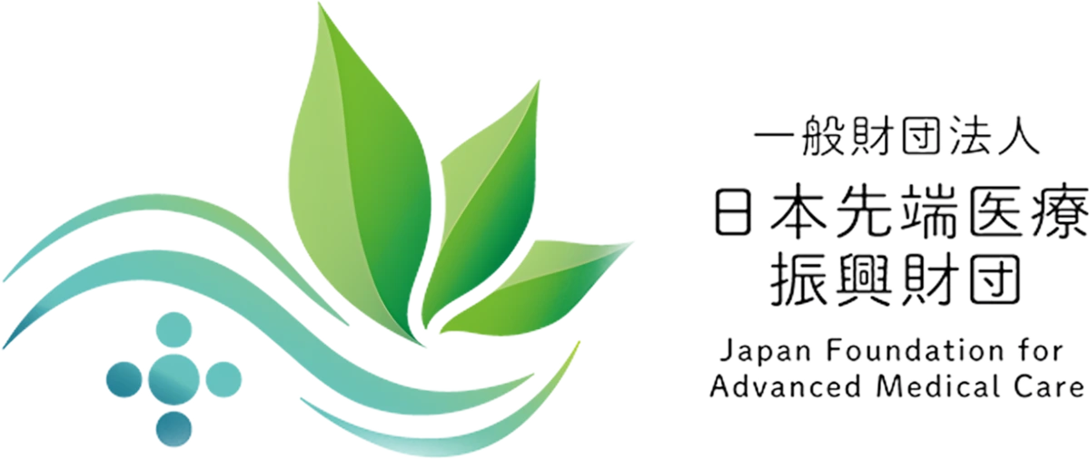 一般財団法人 日本先端医療振興財団のロゴ