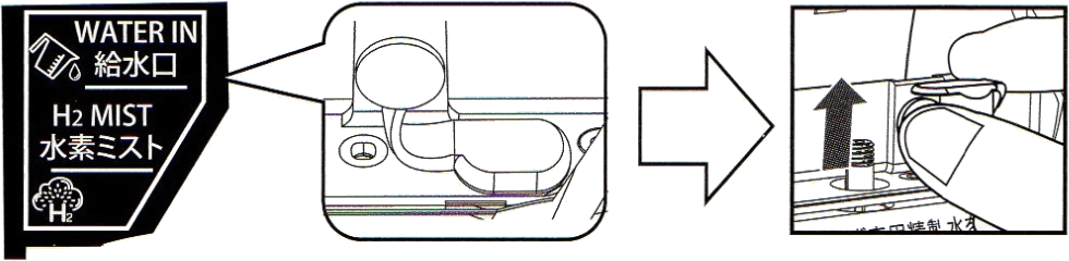 水素ミスト噴出口