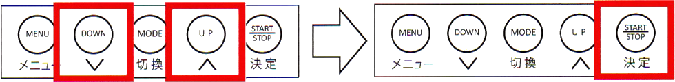 数字を変更してSTARTボタン