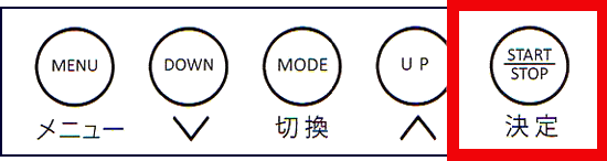 STARTボタン