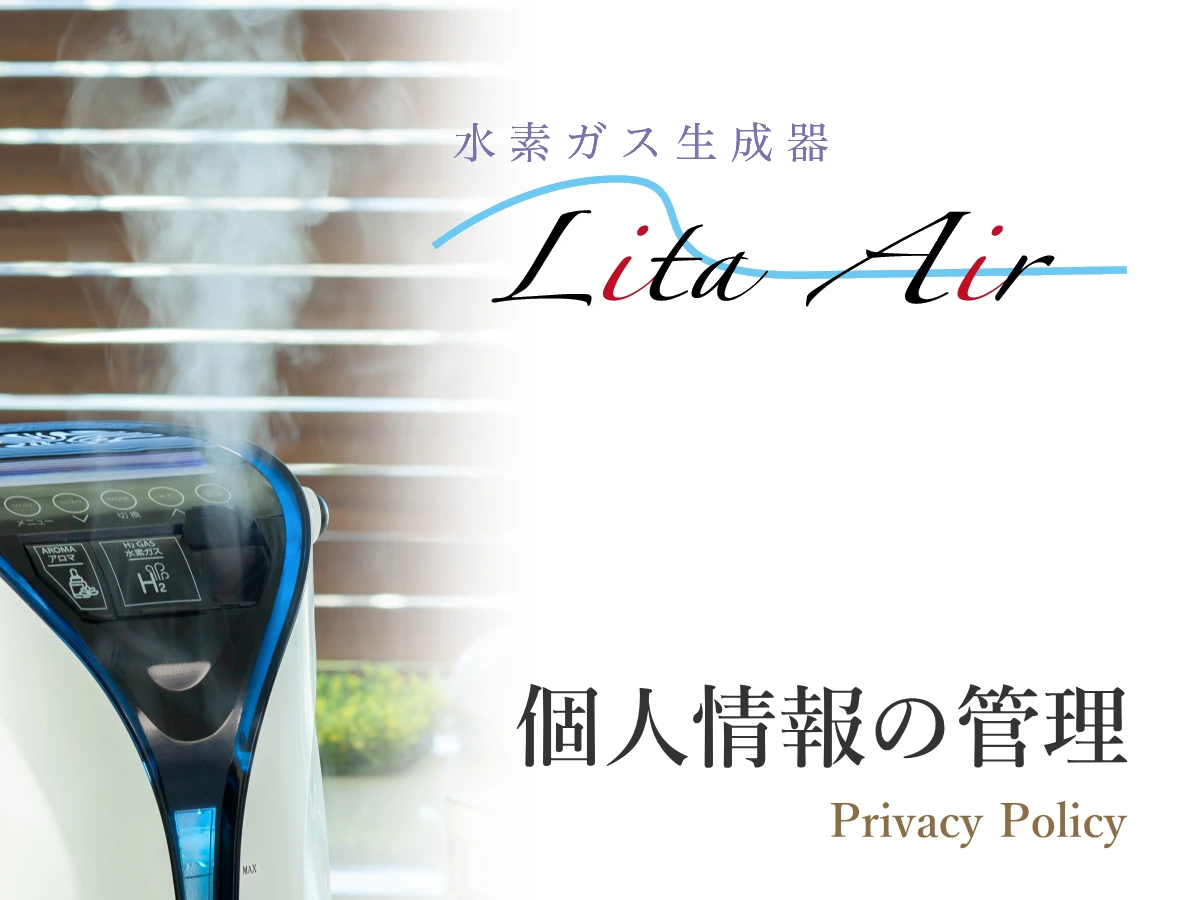 リタエアー専用の精製水とは?