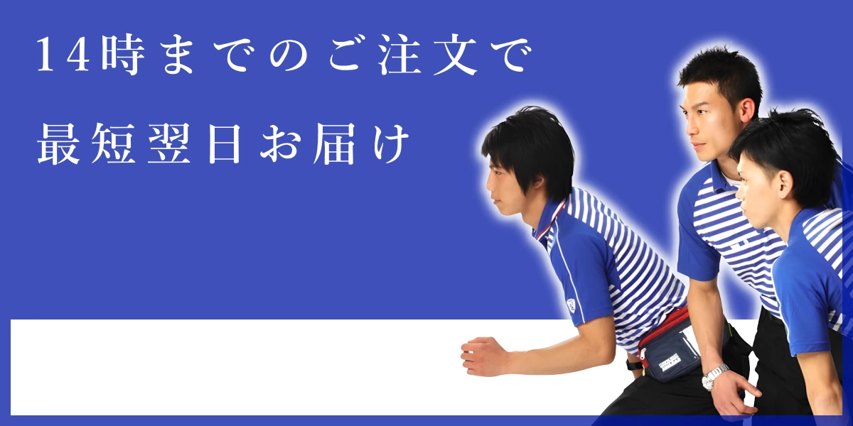 最短で翌日にはリタエアーをお届け