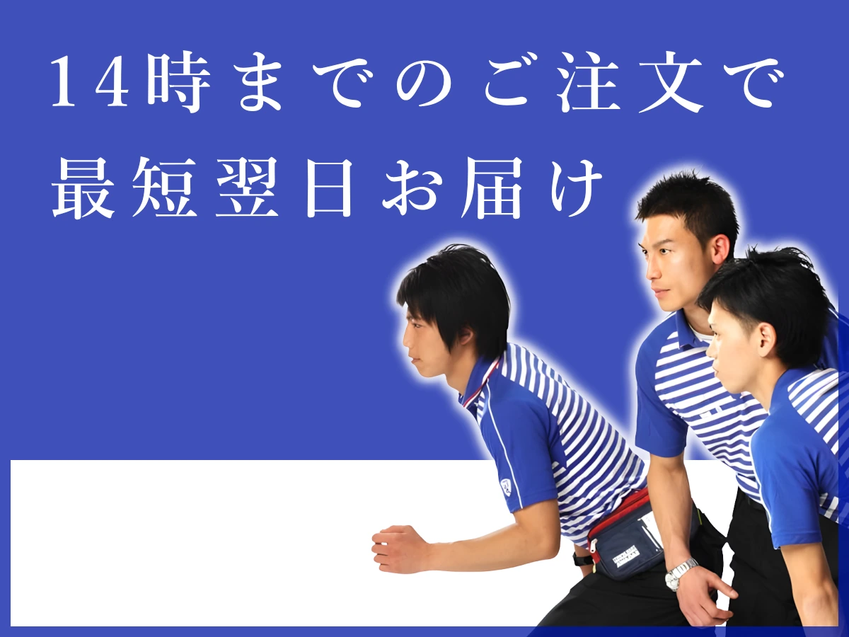 最短で翌日にはリタエアーをお届け