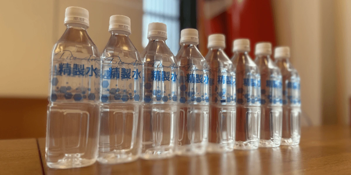 リタエアー専用精製水をプレゼント