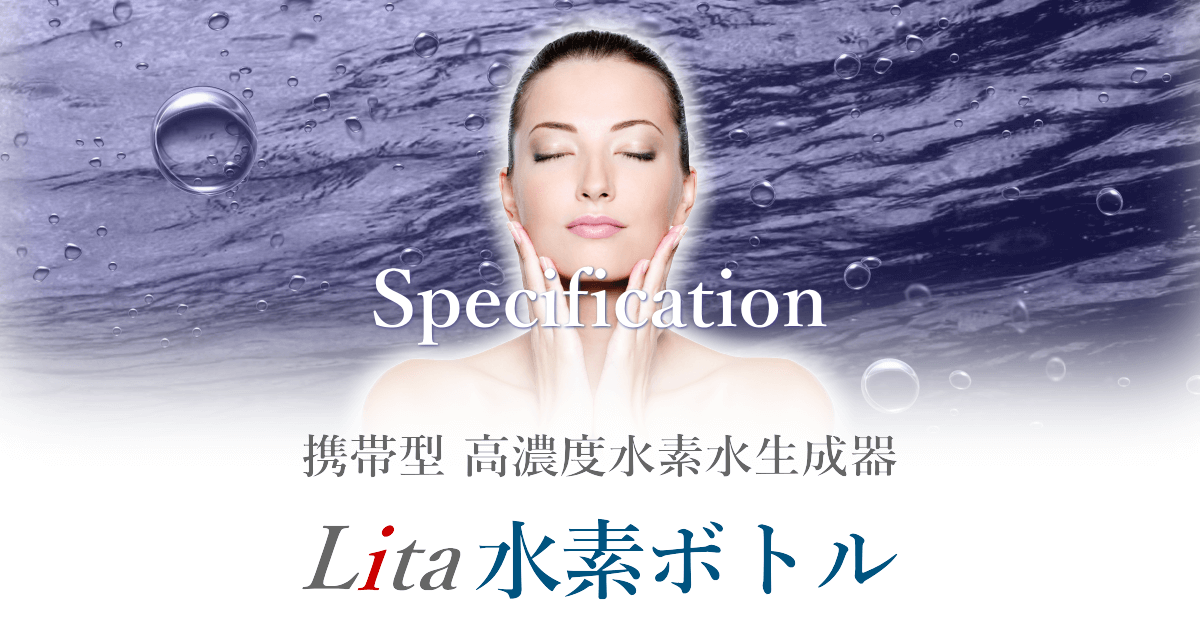 【新品未使用】Lita 水素ボトル プレミアム設定BOX 2025年最新】lita 水素ボトルの人気アイテム - メルカリ