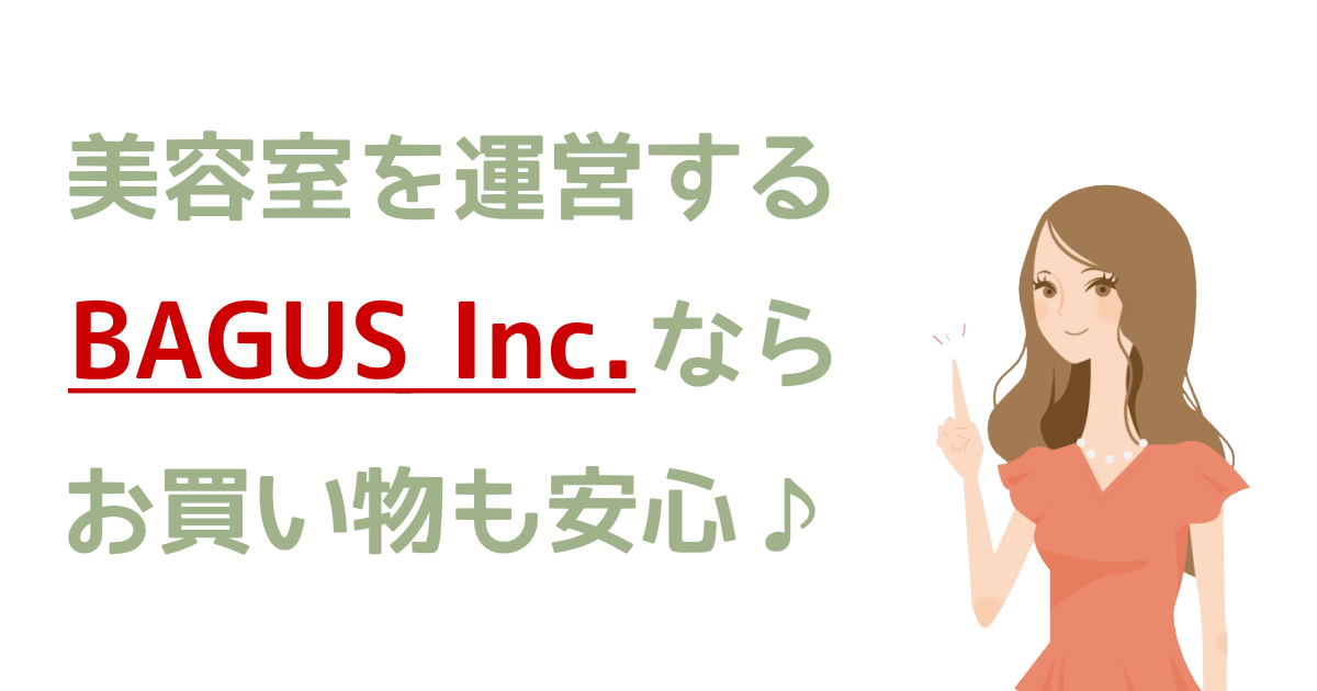 リアル店舗だから安心♪ Lita水素ボトルのお問い合わせ