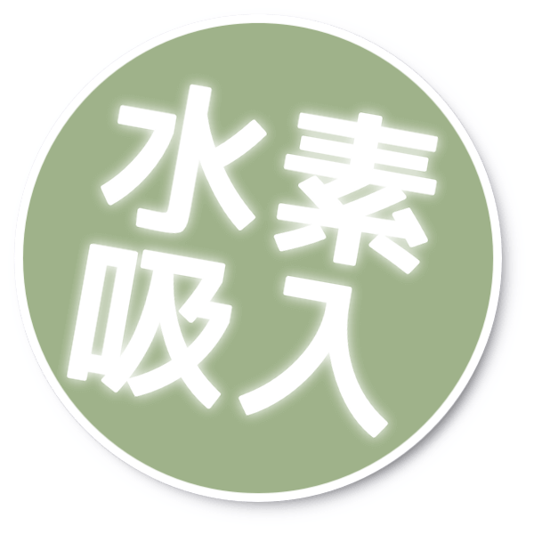 カニューレ吸入キット｜Lita水素ボトルの格安通販