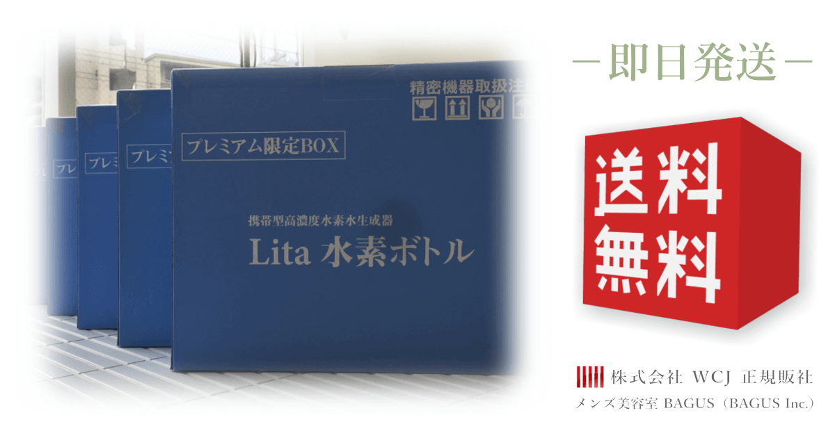 修理と保証について｜Lita水素ボトルの格安通販