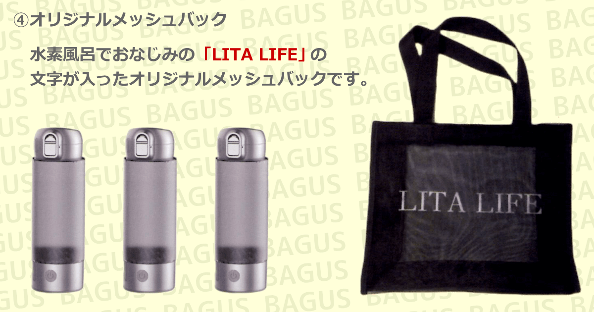 6FM9 【新品未使用】Lita リタ プレミアム限定BOX 水素ボトル 携帯型 6FM9 【新品未使用】Lita リタ プレミアム限定BOX 水素ボトル